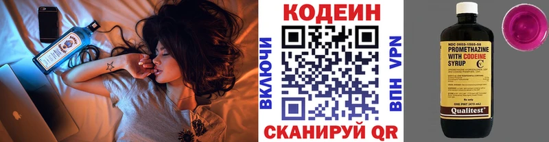 как найти закладки  МЕГА как зайти  Codein напиток Lean (лин)  Пыть-Ях 