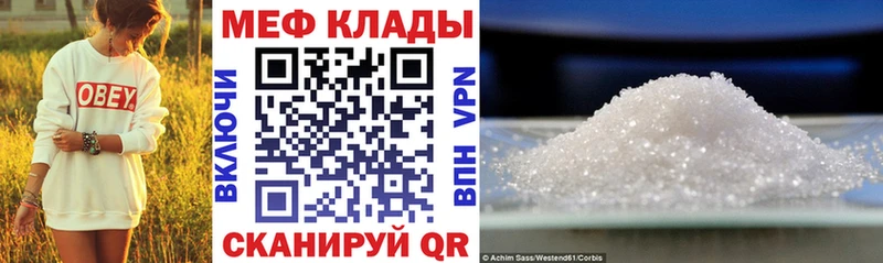 магазин продажи наркотиков Пыть-Ях МЯУ-МЯУ мяу мяу
